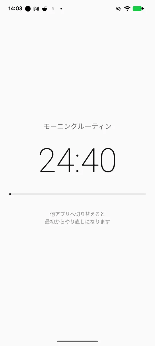 sekimori カウント画面 — 残り時間と、離脱するとやり直しになる注意