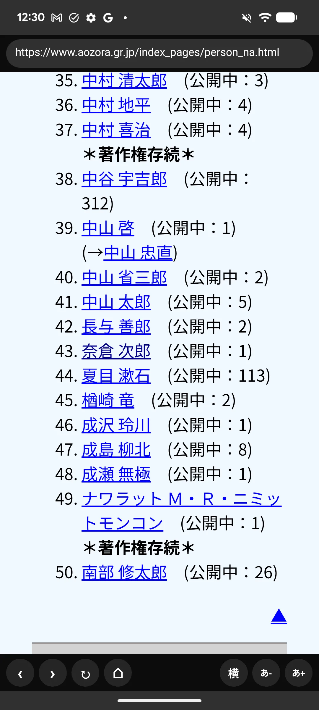 tanzaku 検索画面 — 横書きサイトを縦組みで表示